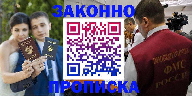 регистрация для школы в Ревде